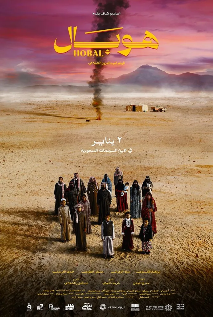 هوبال