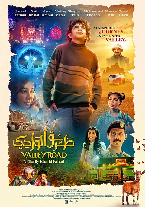 طريق الوادي
