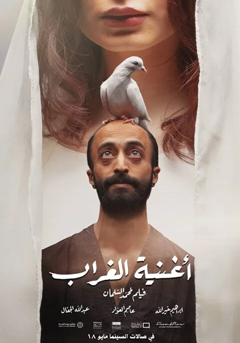 أغنية الغراب
